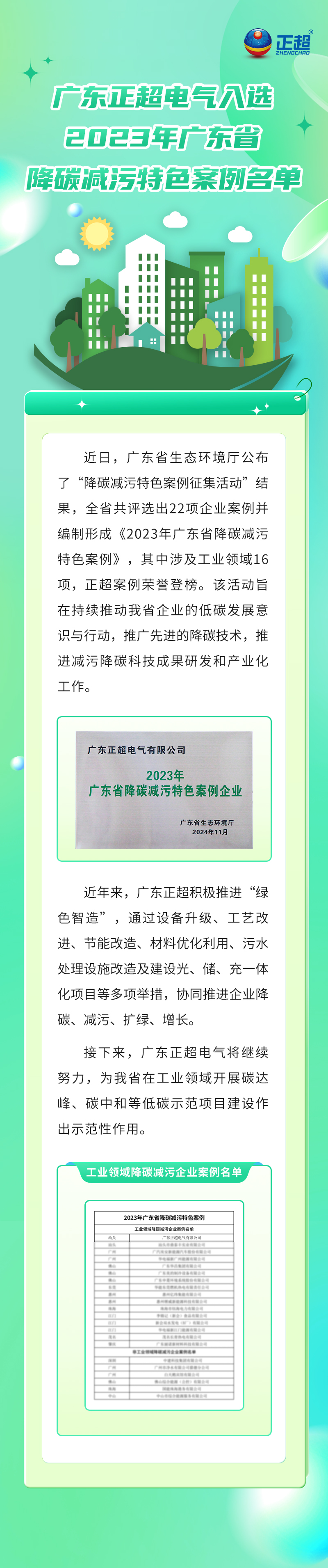 㶫2ٷվѡ2023㶫ʡ̼ɫ